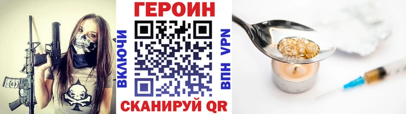 ГЕРОИН VHQ Бодайбо